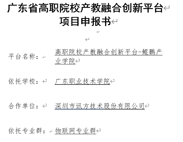 首页- 必发集团有限公司官方网站