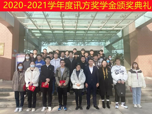 必发集团奖学金