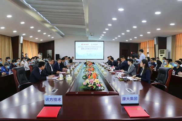 必发集团康大签约