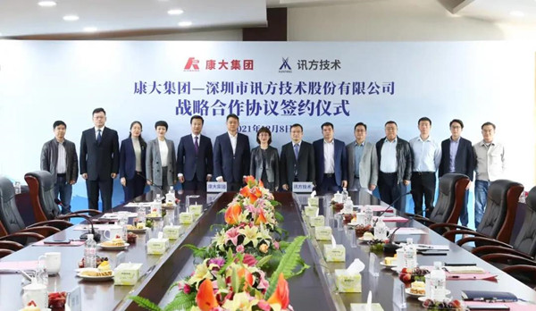 必发集团康大合影