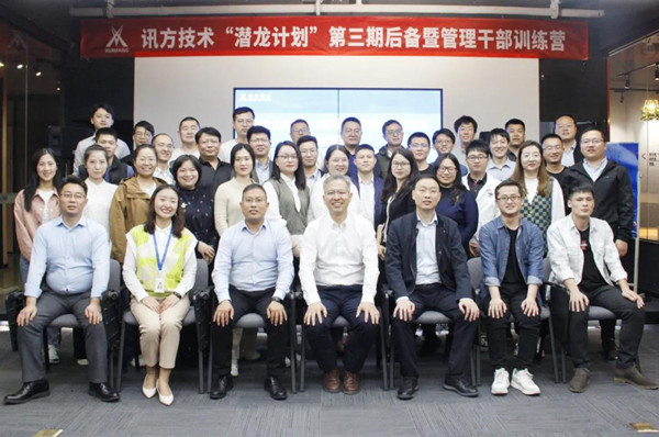 必发集团治理干部训练营
