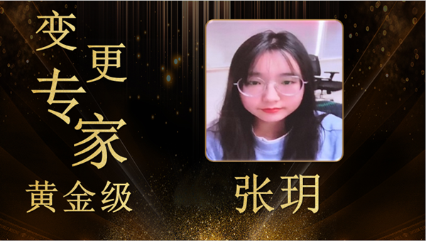 必发集团张玥