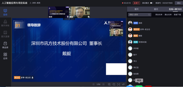 必发集团戴毅