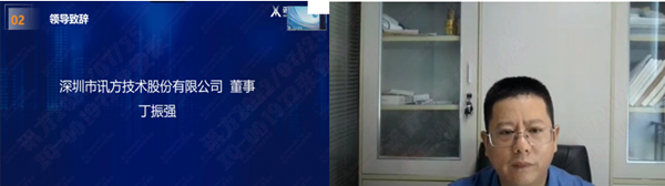 必发集团丁振强