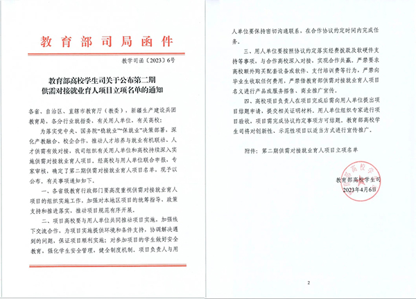 20230421100614_83828 首页- 必发集团有限公司官方网站