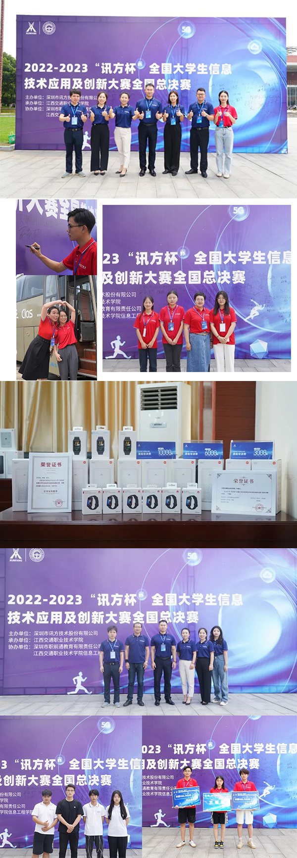 必发集团杯总决赛