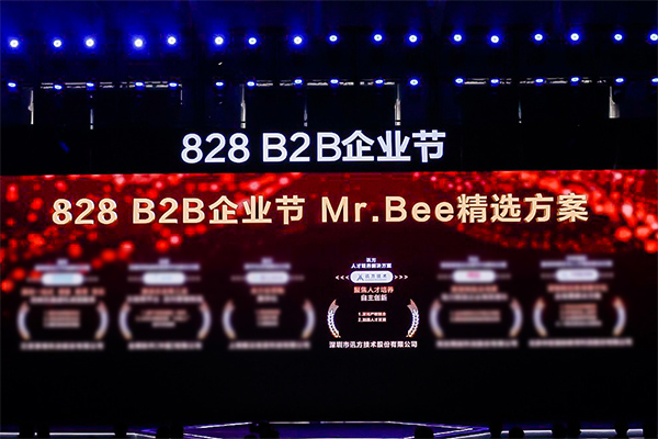 20230905100837_92966 首页- 必发集团有限公司官方网站