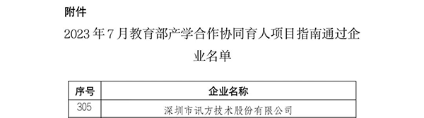 20231103112323_82221 首页- 必发集团有限公司官方网站