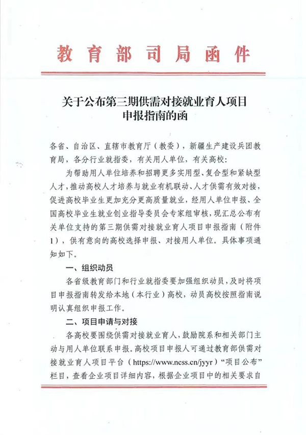 20231215091057_71954 首页- 必发集团有限公司官方网站