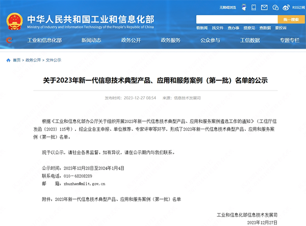 20240115095433_45208 首页- 必发集团有限公司官方网站
