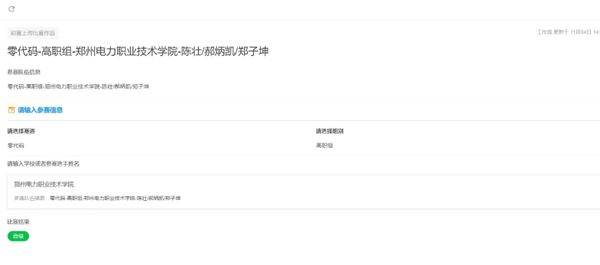 20241113104526_72375 首页- 必发集团有限公司官方网站