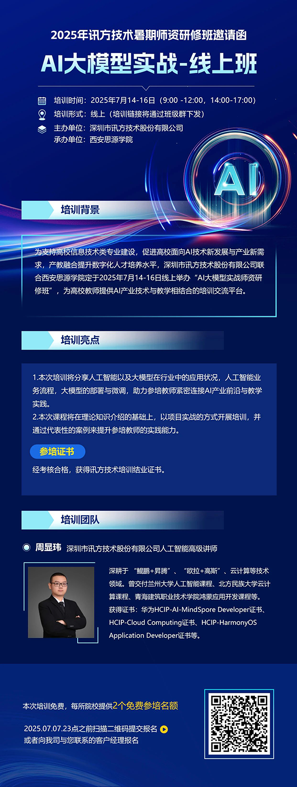 20250605114509_82490 首页- 必发集团有限公司官方网站