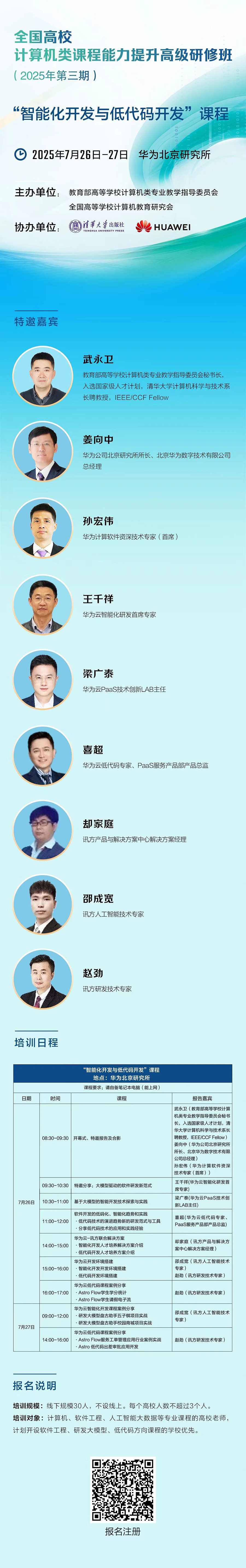 20250711102919_93627 首页- 必发集团有限公司官方网站