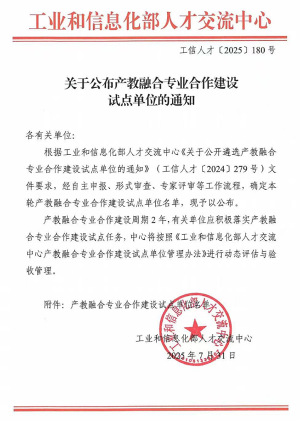 20250807112407_80801 首页- 必发集团有限公司官方网站