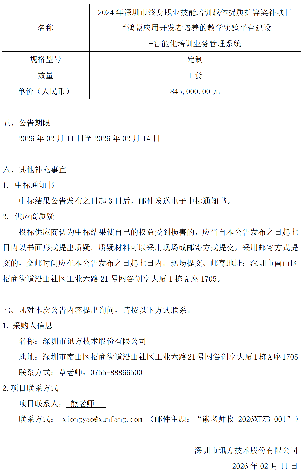 首页- 必发集团有限公司官方网站